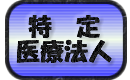 gnb.tokutei.png